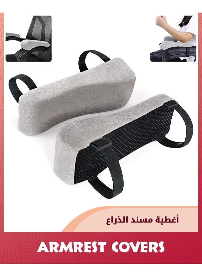 راحة الذراع رغوة الذاكرة,1 زوج مكتب كرسي مساعدة الذراع وسائد,راحة الذراع المنحدرة المرتفعة,غطاء وسادة عالمية لمساندة الذراع والإغاثة الكوع - Image 1